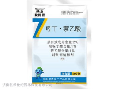 深根粉 提高苗木移栽成活率 郑氏化工 森活 快胜跟生根粉 500克/20克